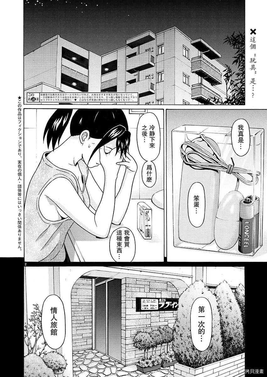 第93话 第23页