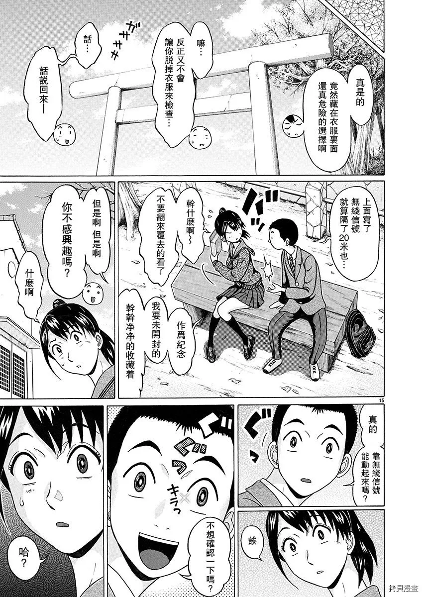第94话 第15页