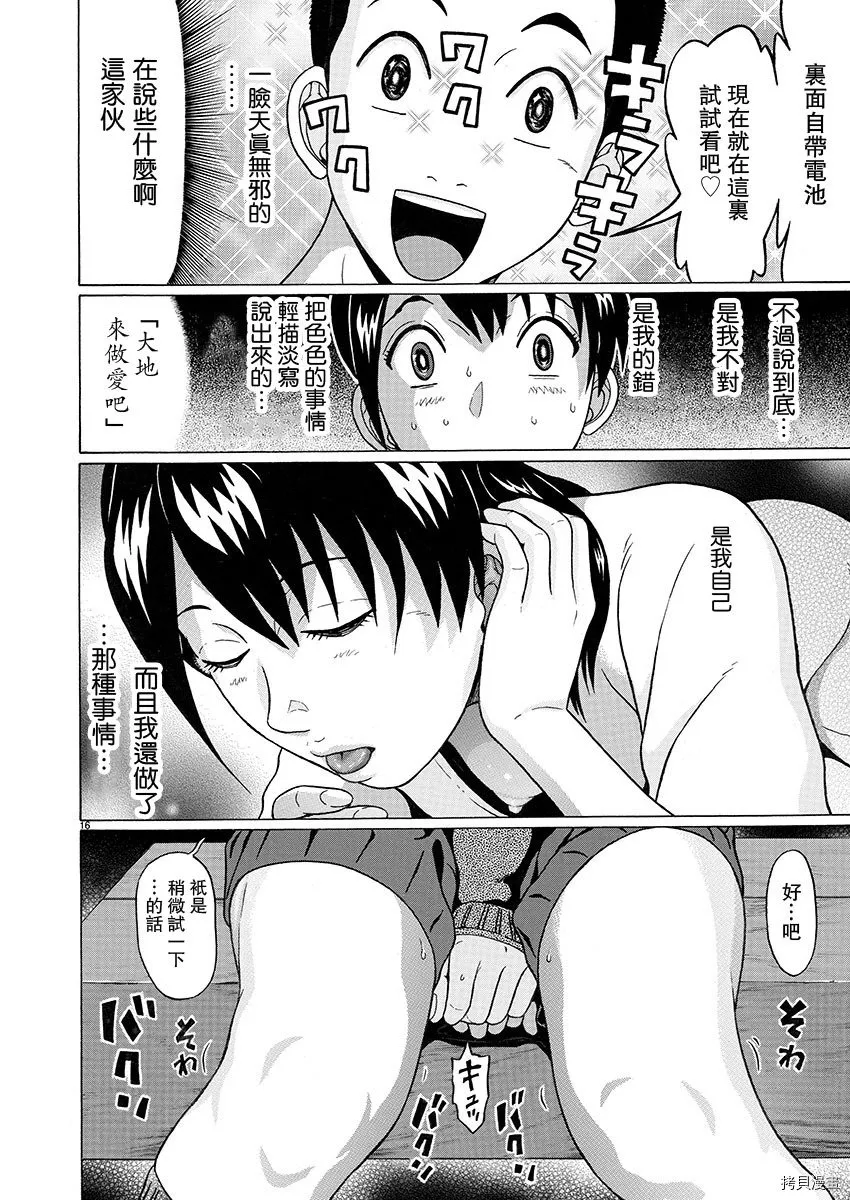 第94话 第16页