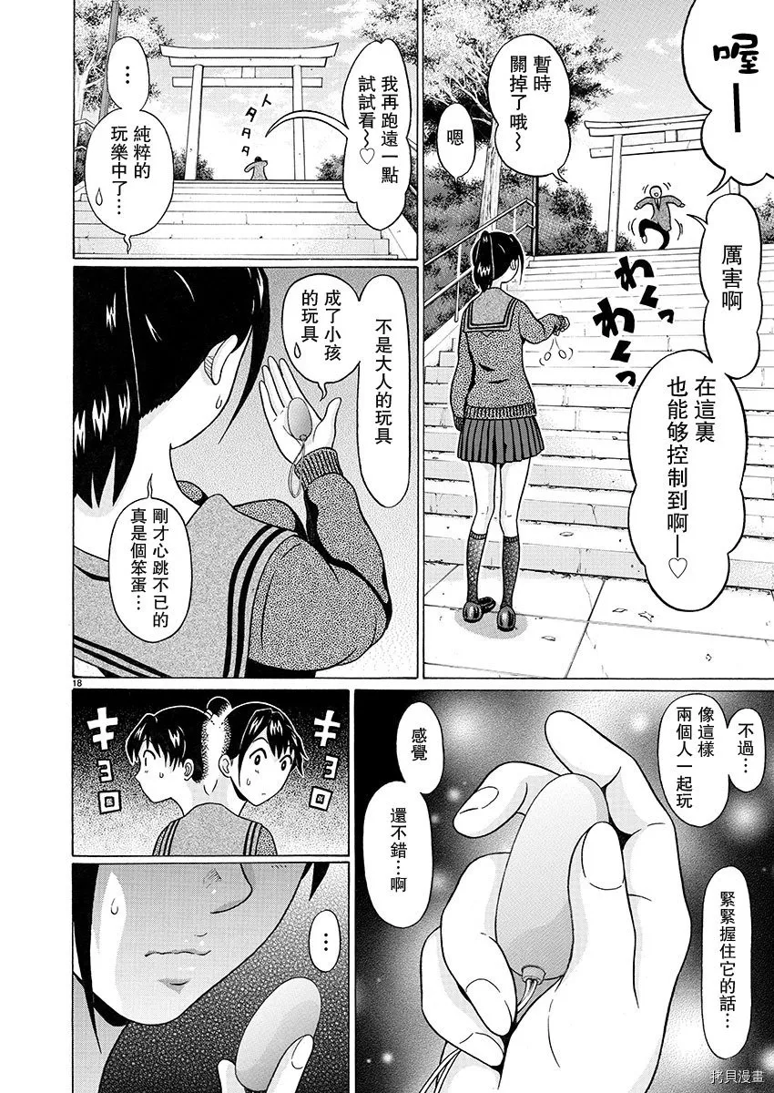 第94话 第18页
