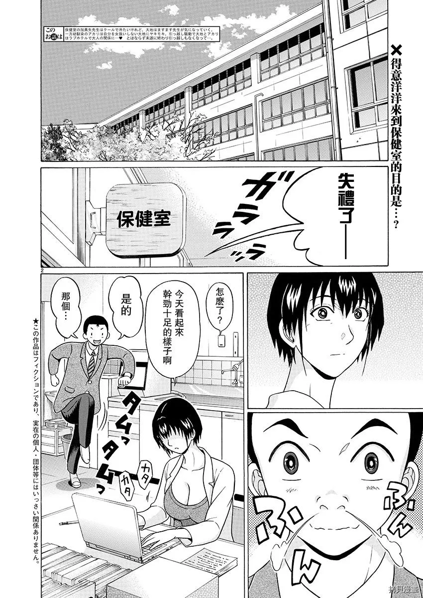 第95话 第2页
