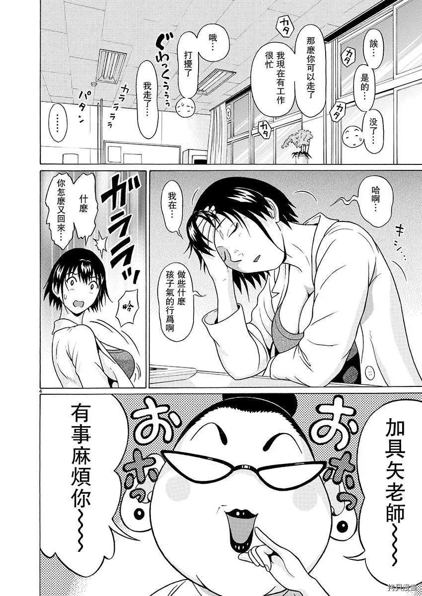 第95话 第4页