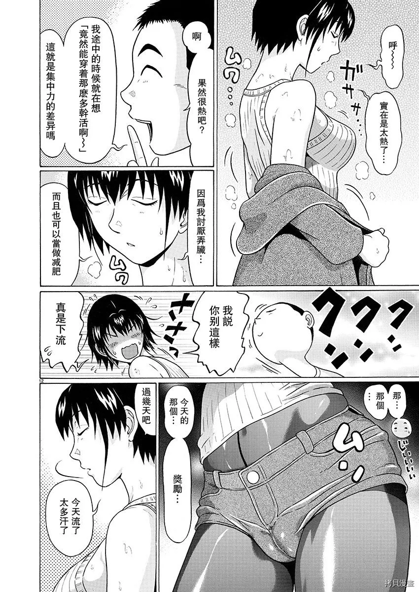 第95话 第12页