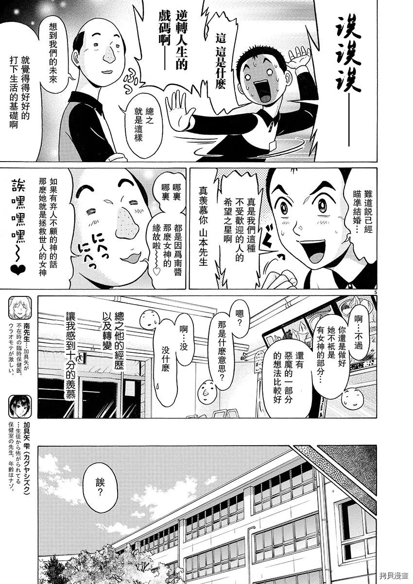 第96话 第5页