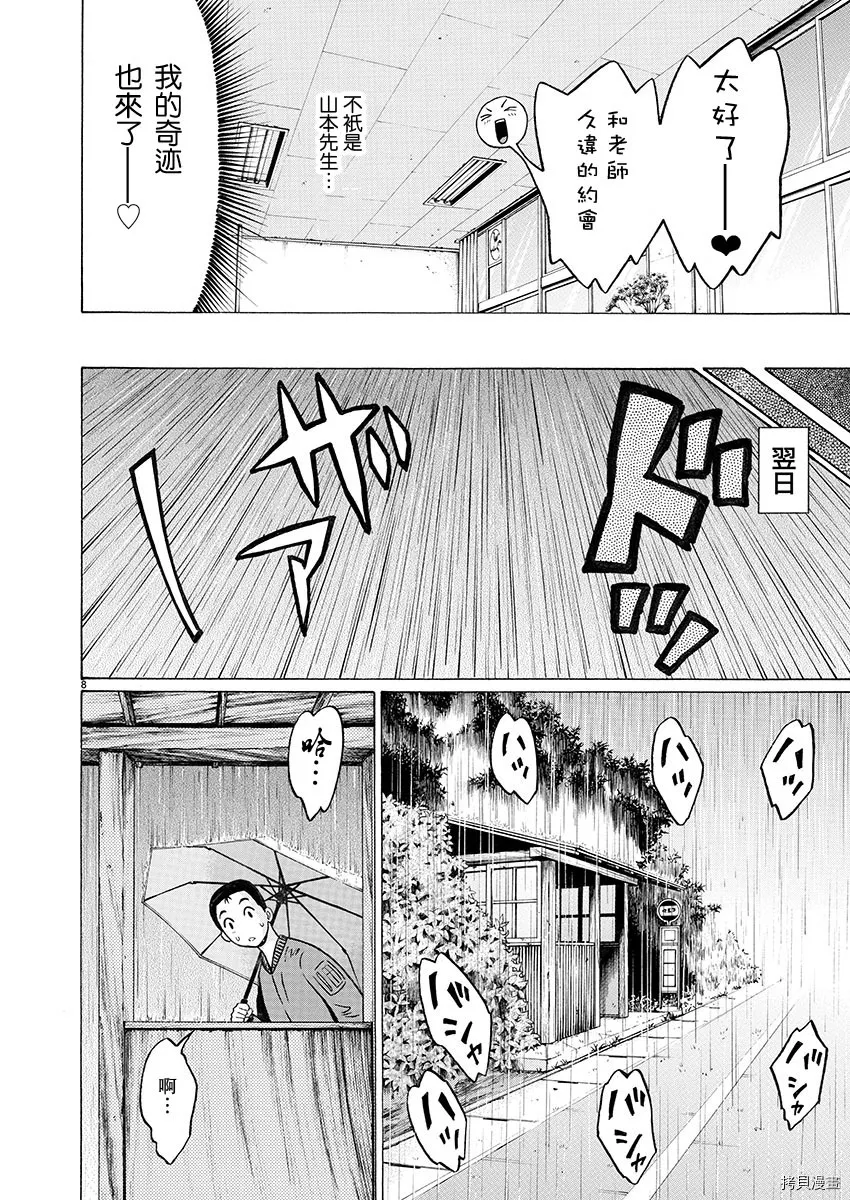 第96话 第8页