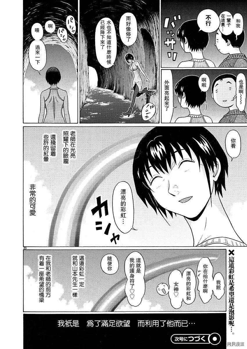 第96话 第20页