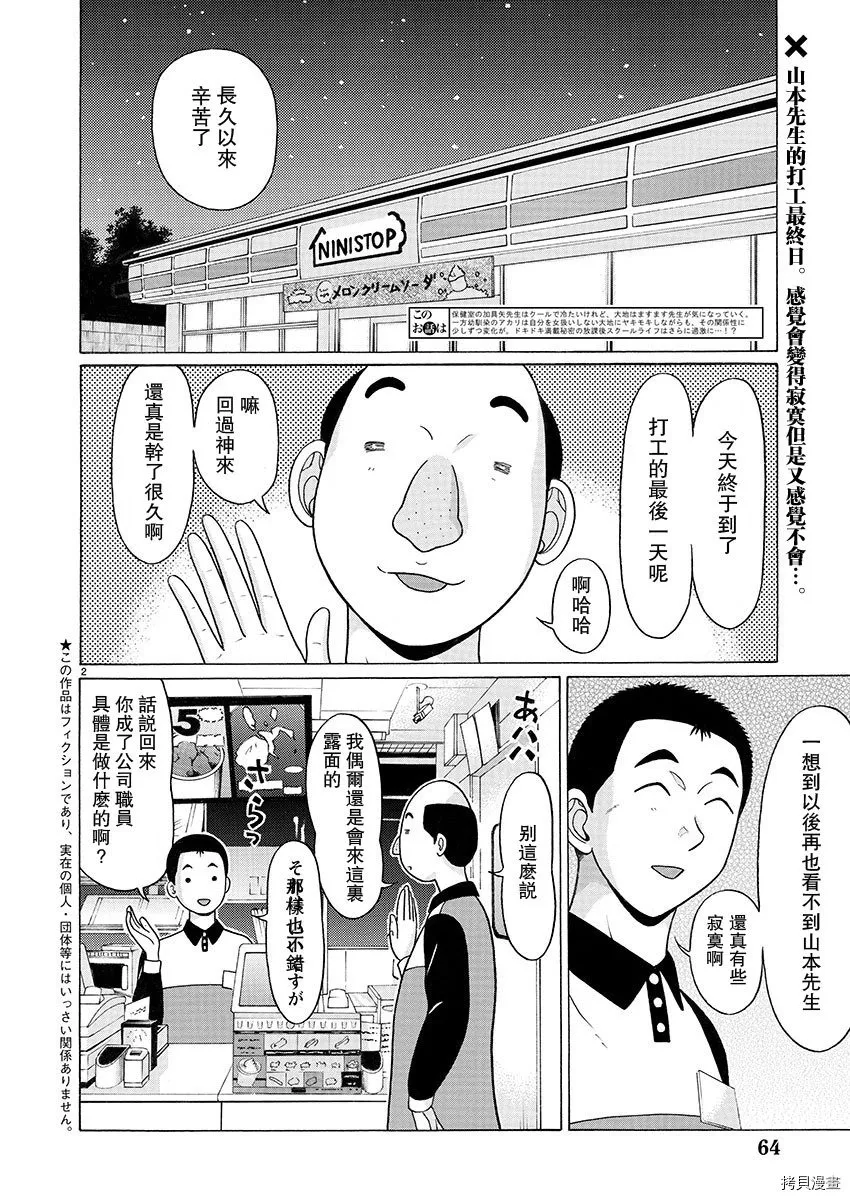 第97话 第2页
