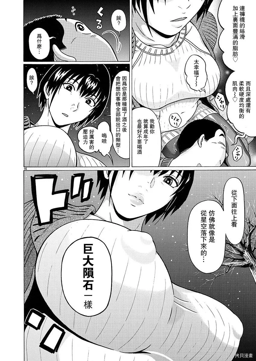 第97话 第16页