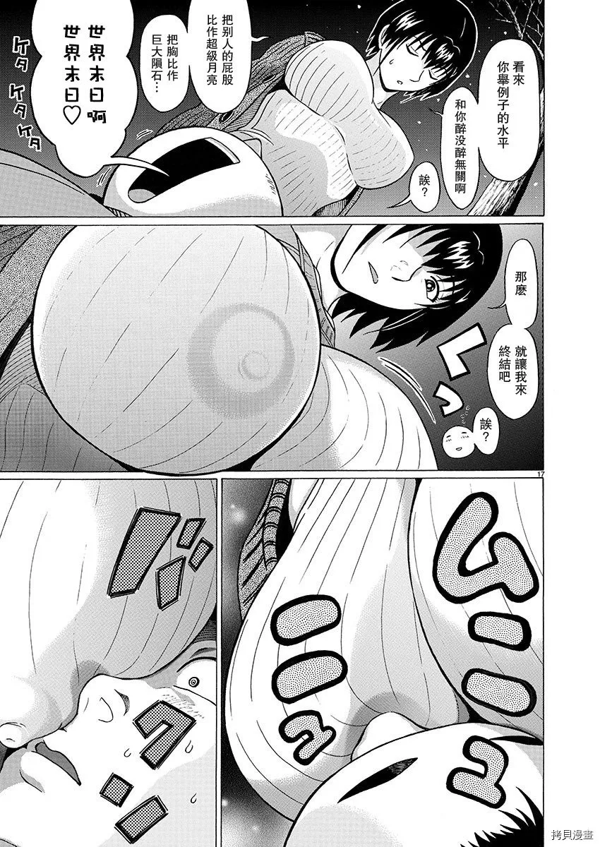 第97话 第17页