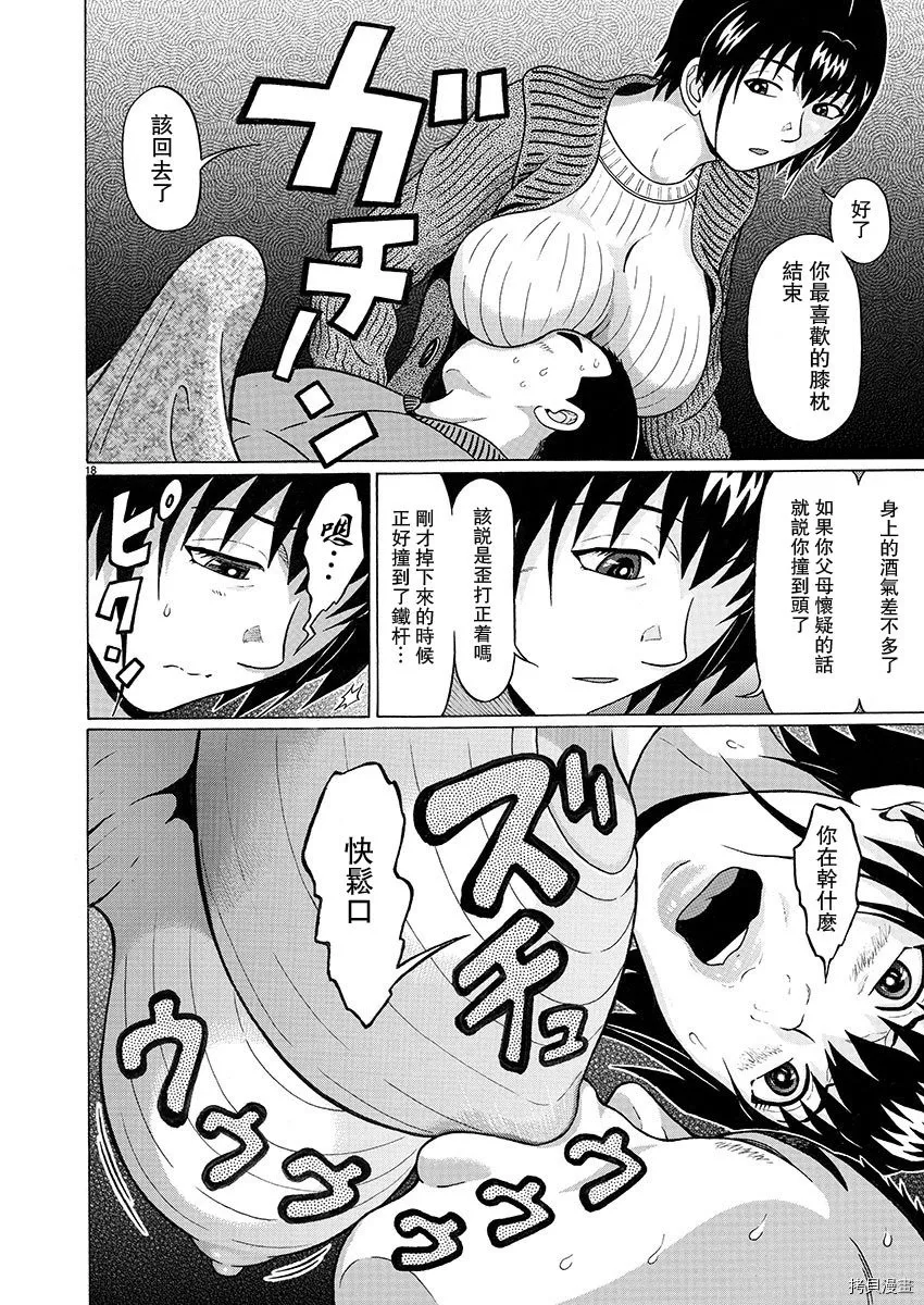 第97话 第18页