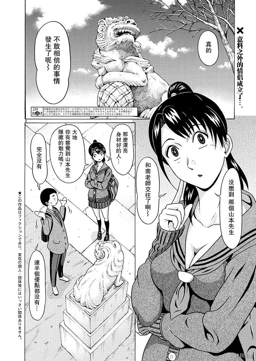 第97话 第23页
