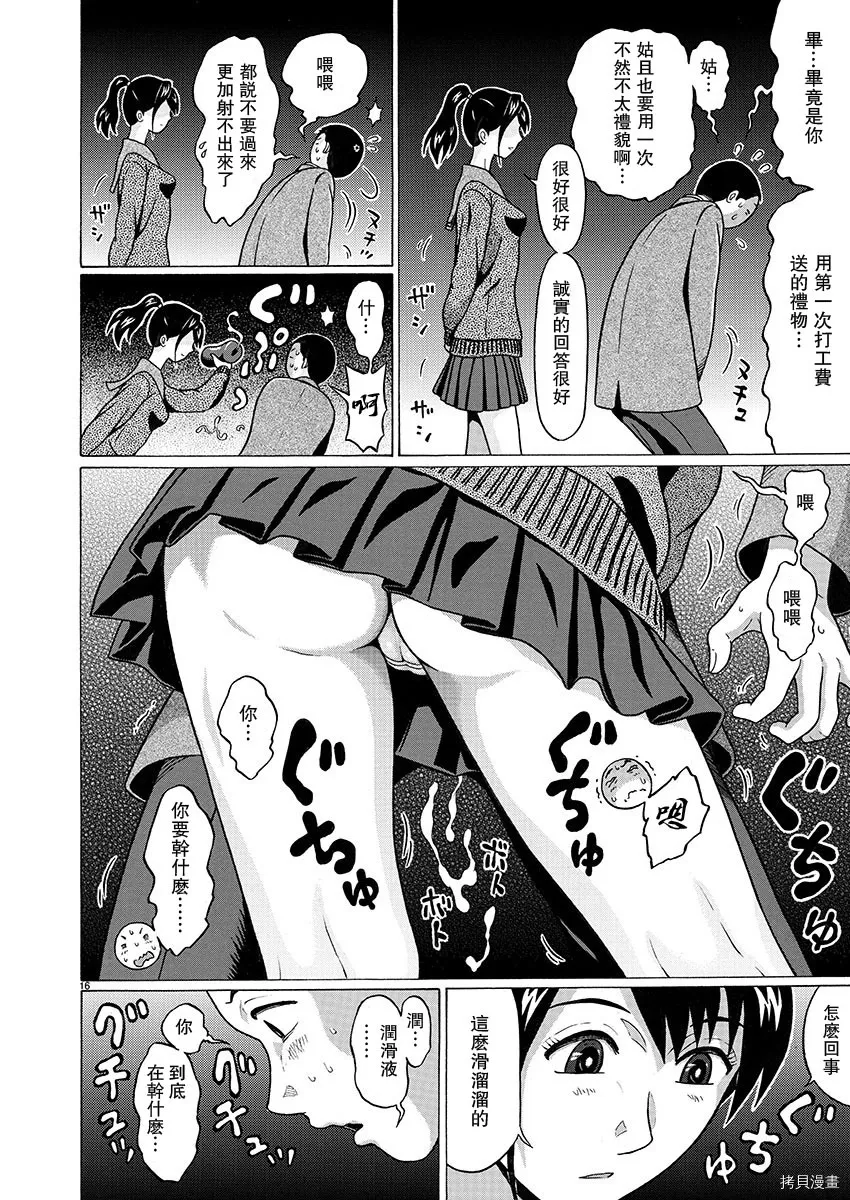 第98话 第16页