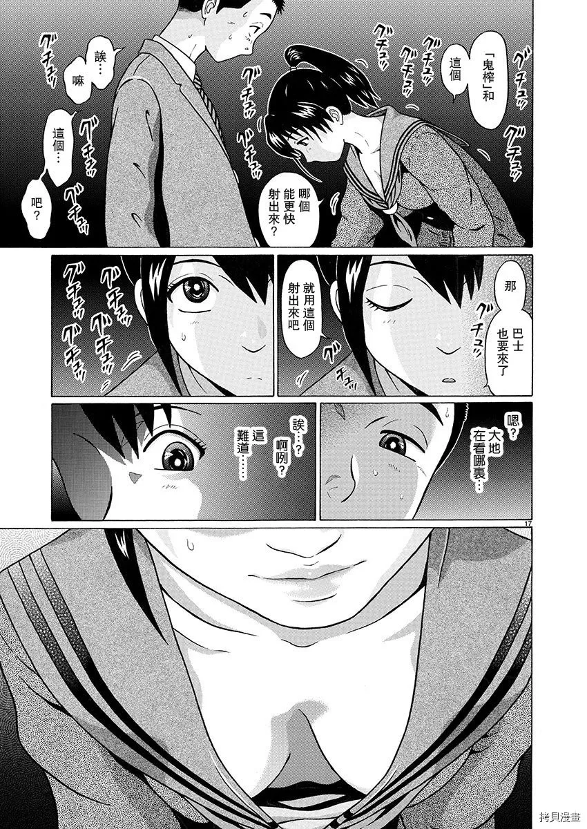 第98话 第17页