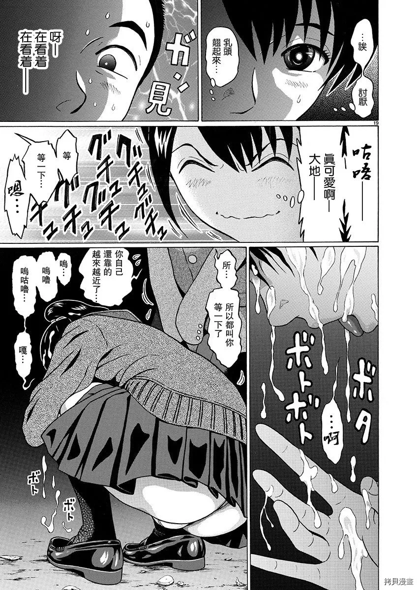 第98话 第19页
