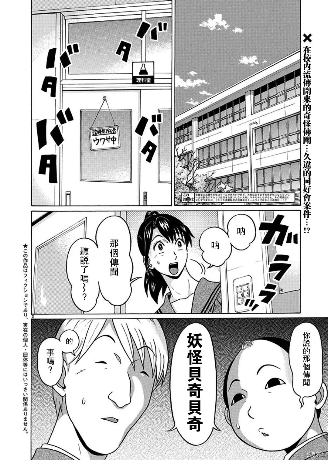 第99话 第2页