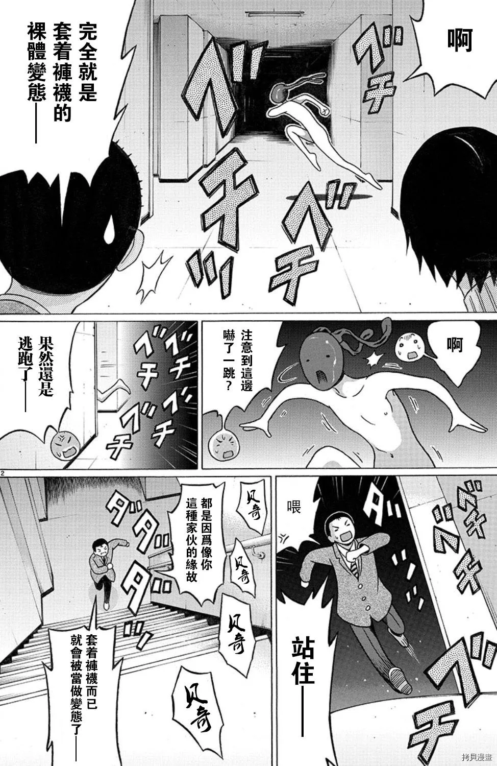 第99话 第12页