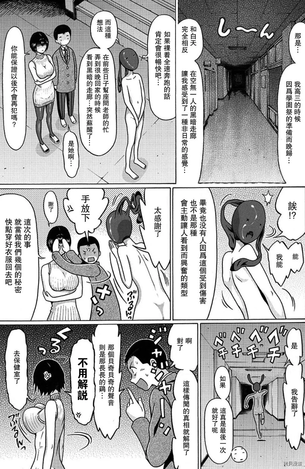 第99话 第15页