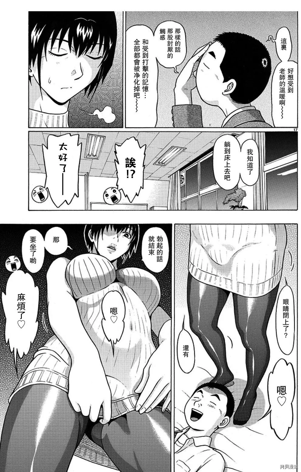 第99话 第17页