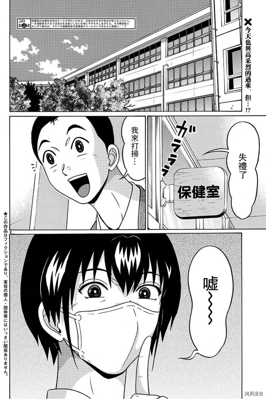 第100话 第2页