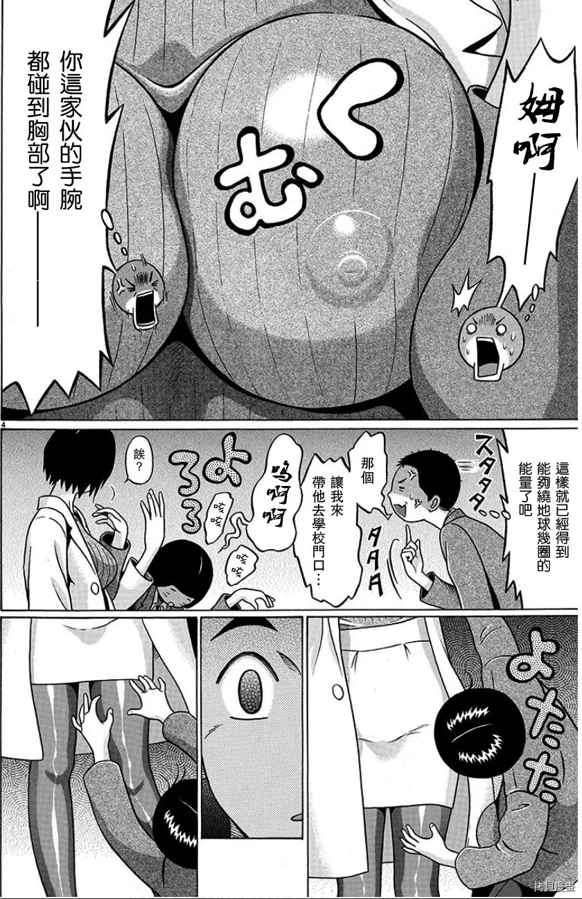 第100话 第4页