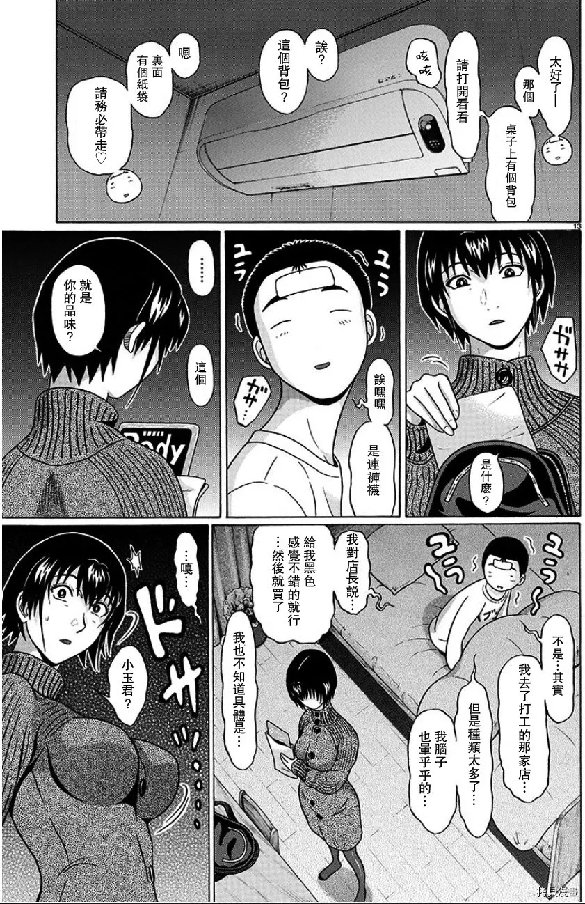 第100话 第13页