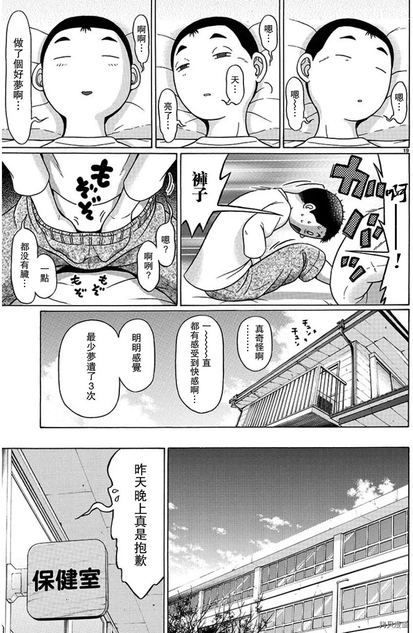 第100话 第19页
