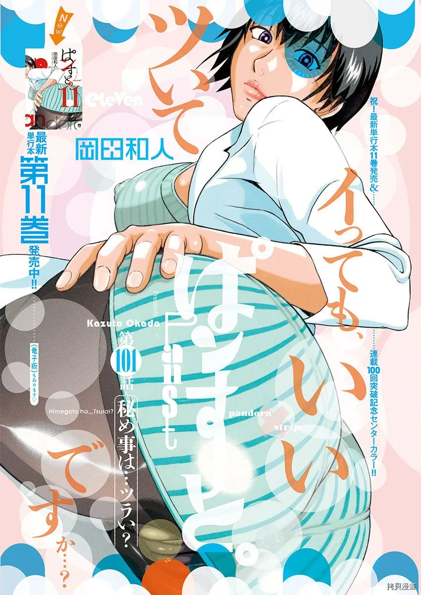 第100话 第22页
