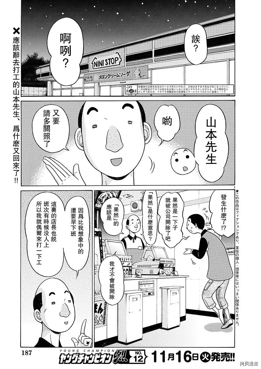 第100话 第23页