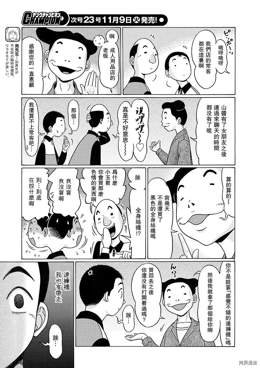 第101话 第4页