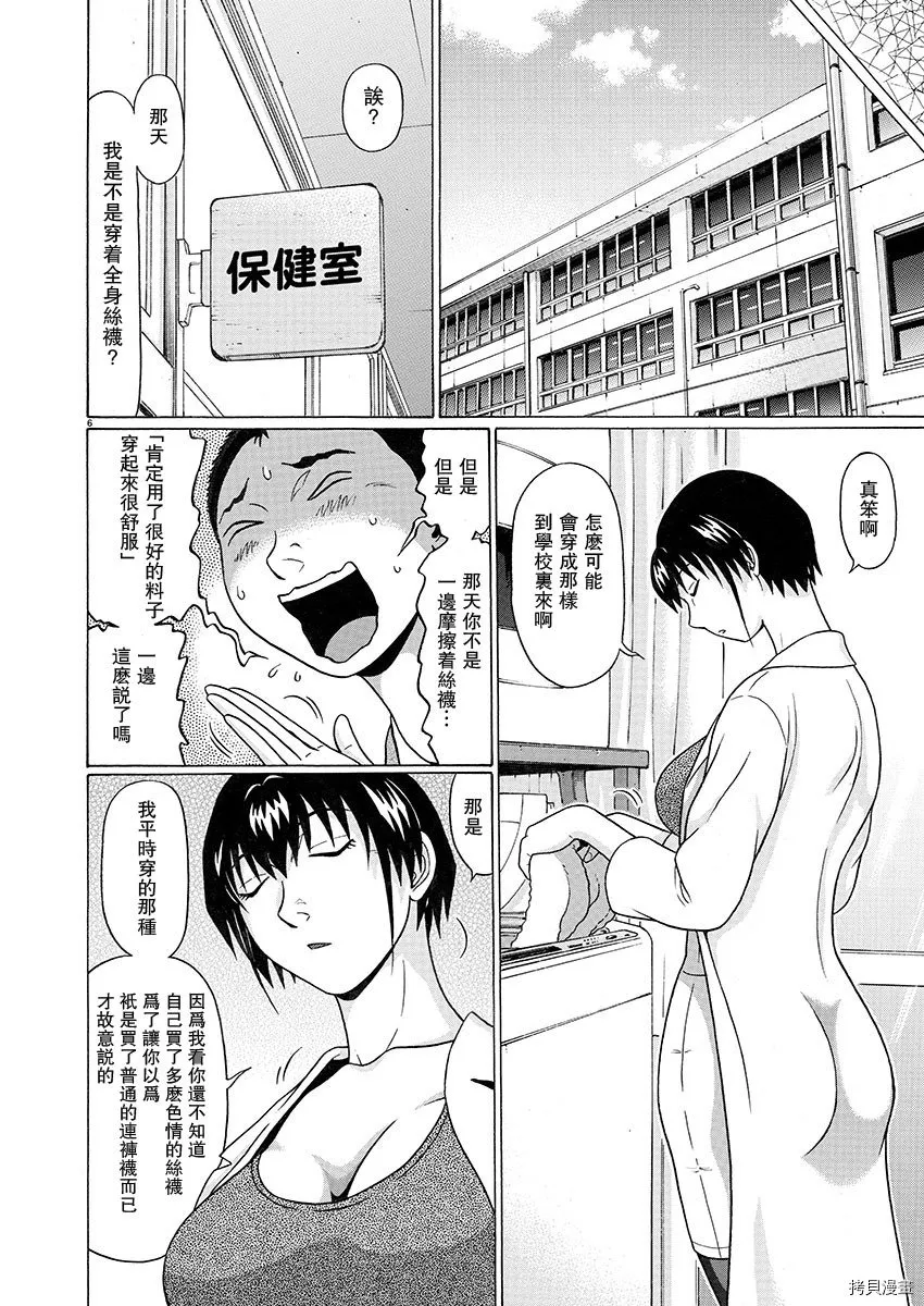 第101话 第7页