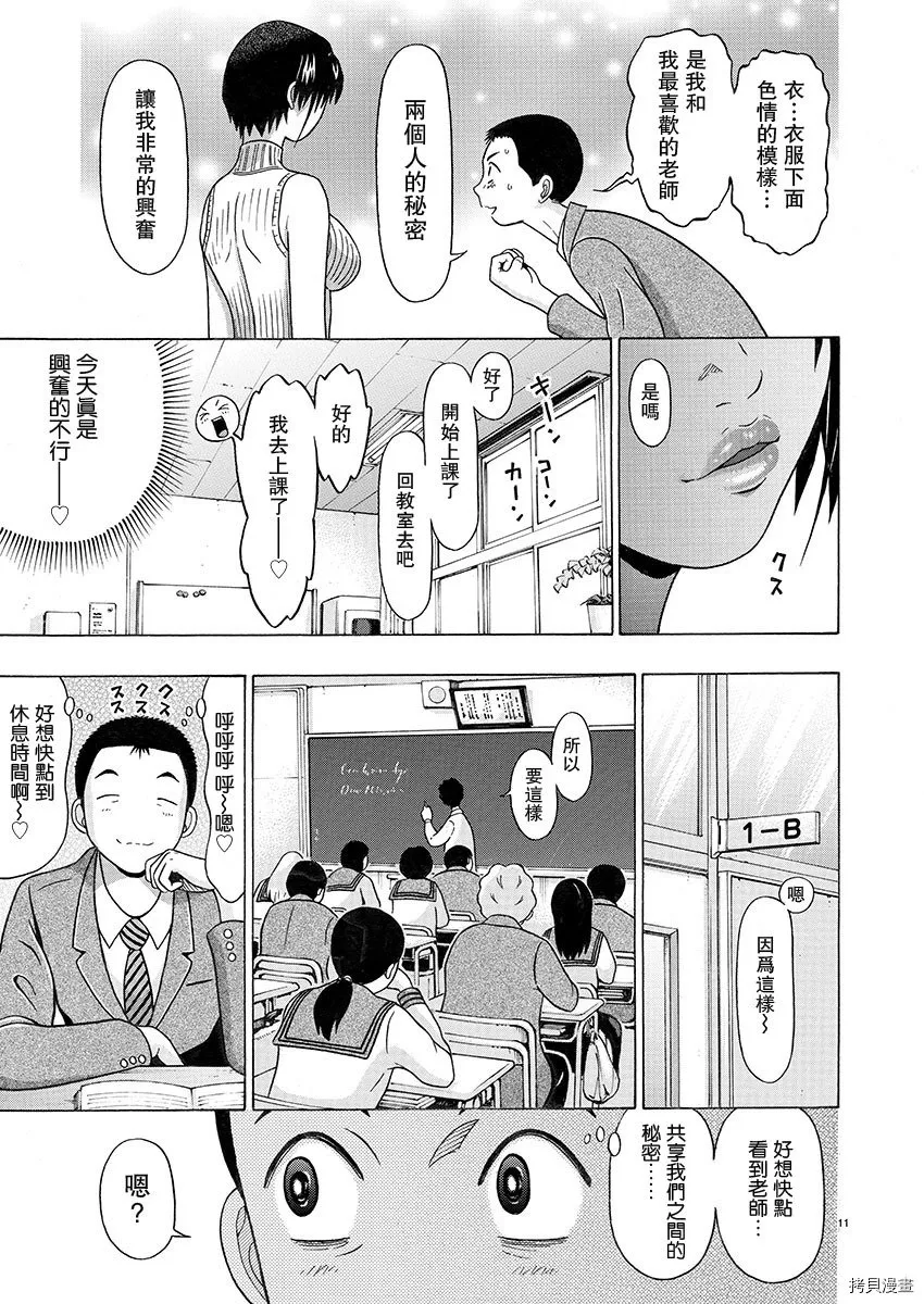 第101话 第12页