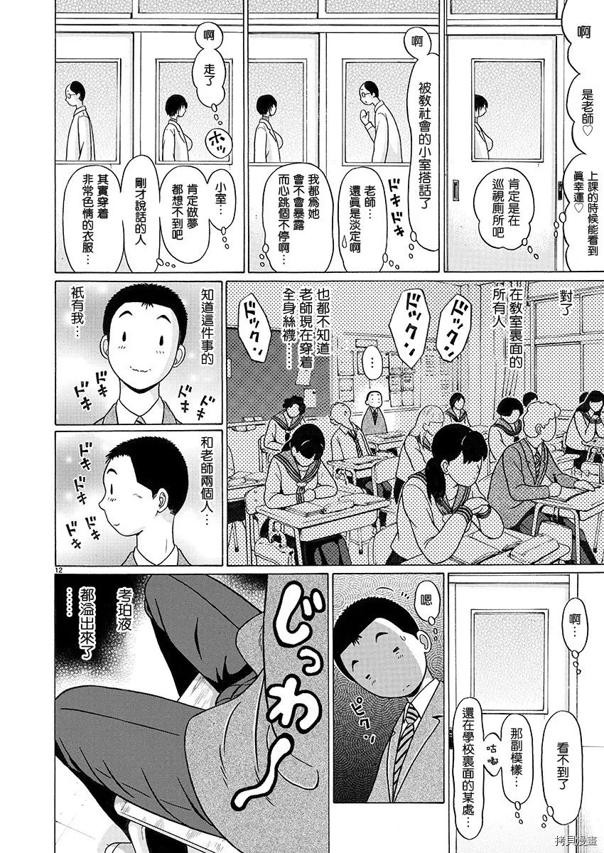 第101话 第13页