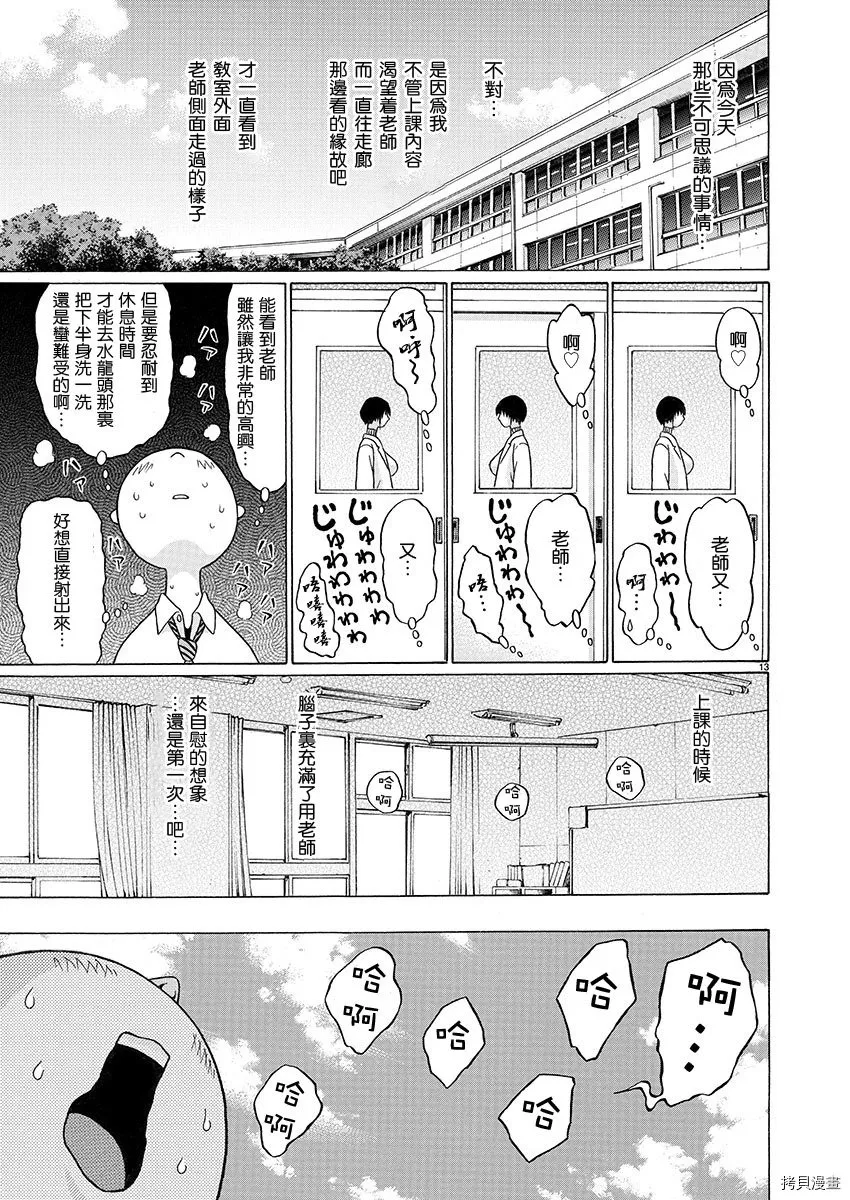 第101话 第14页