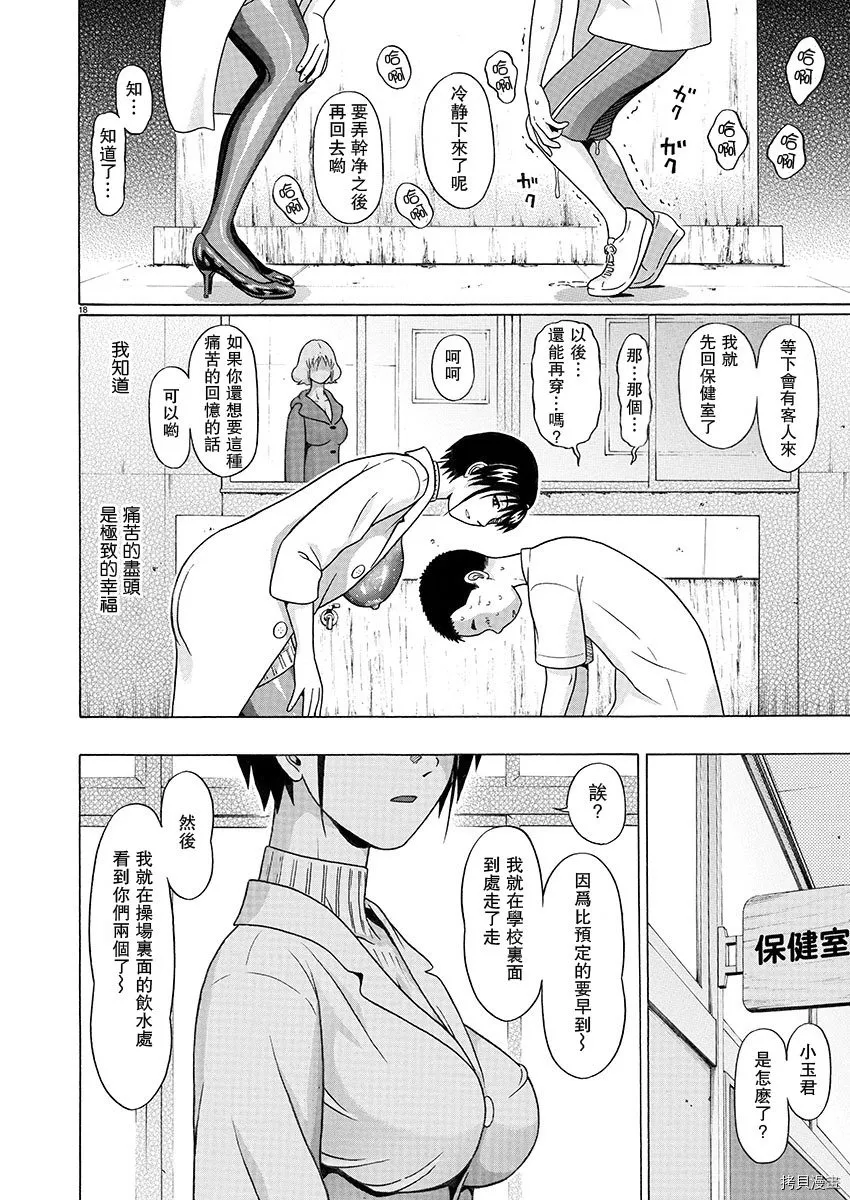 第101话 第19页