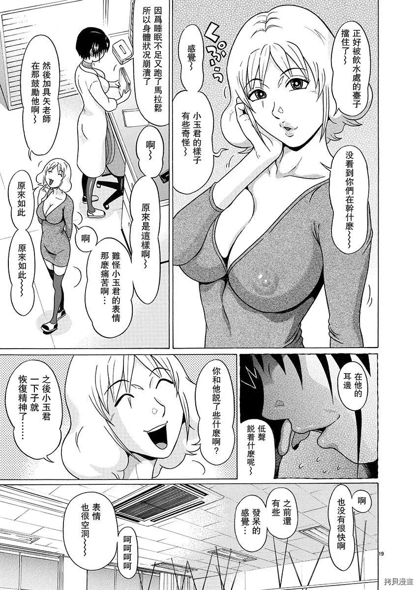 第101话 第20页