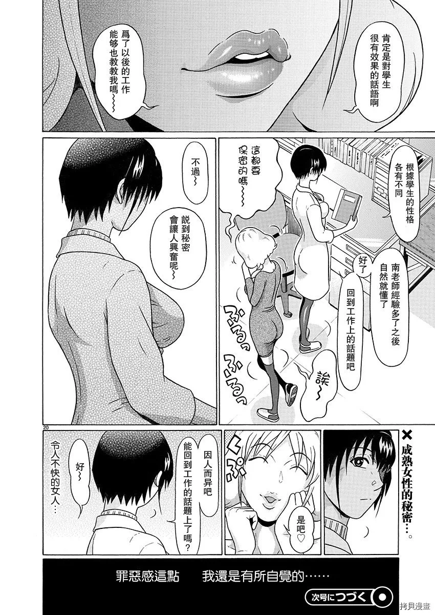 第101话 第21页