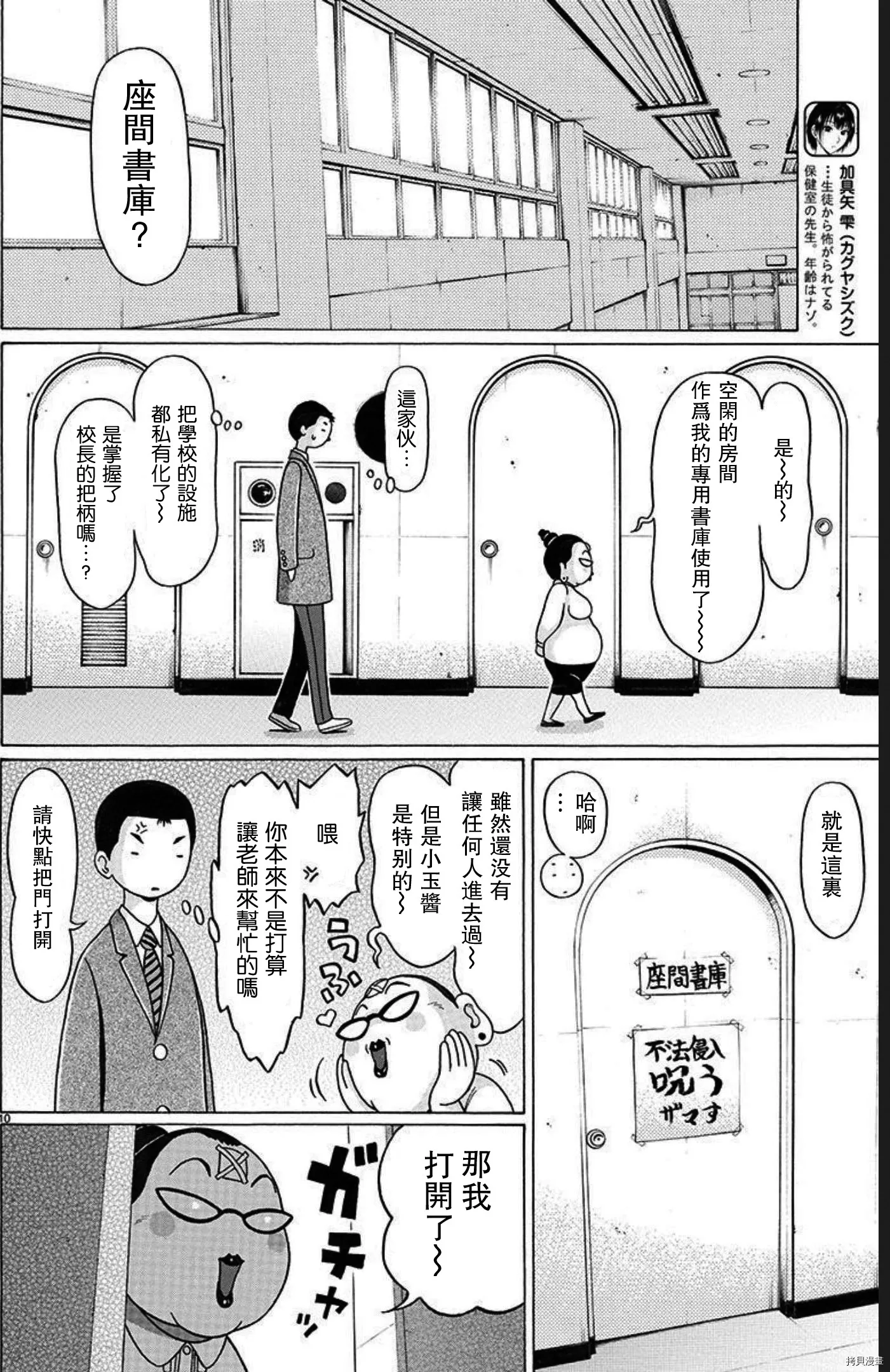 第102话 第10页