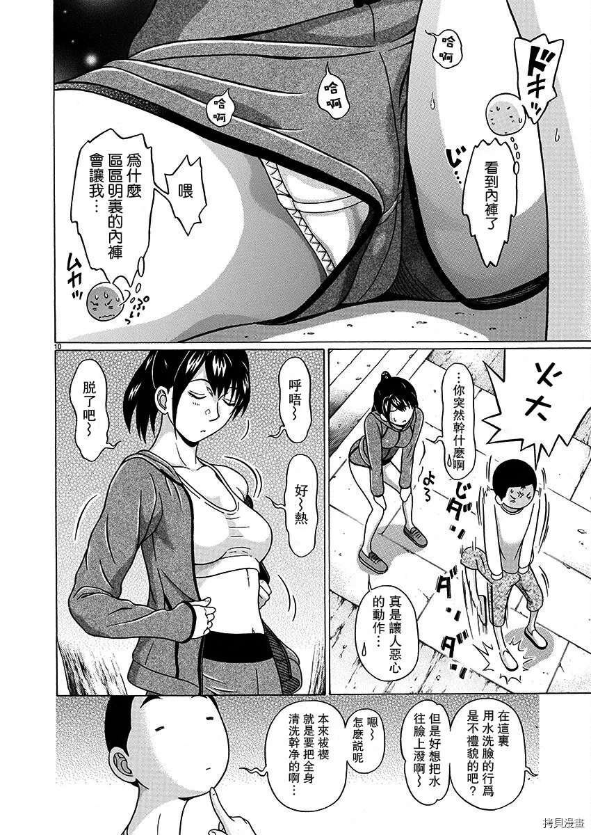 第103话 第10页