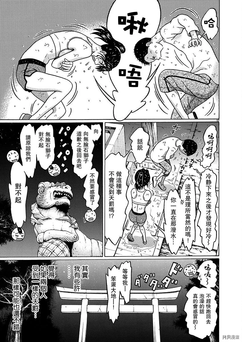 第103话 第17页