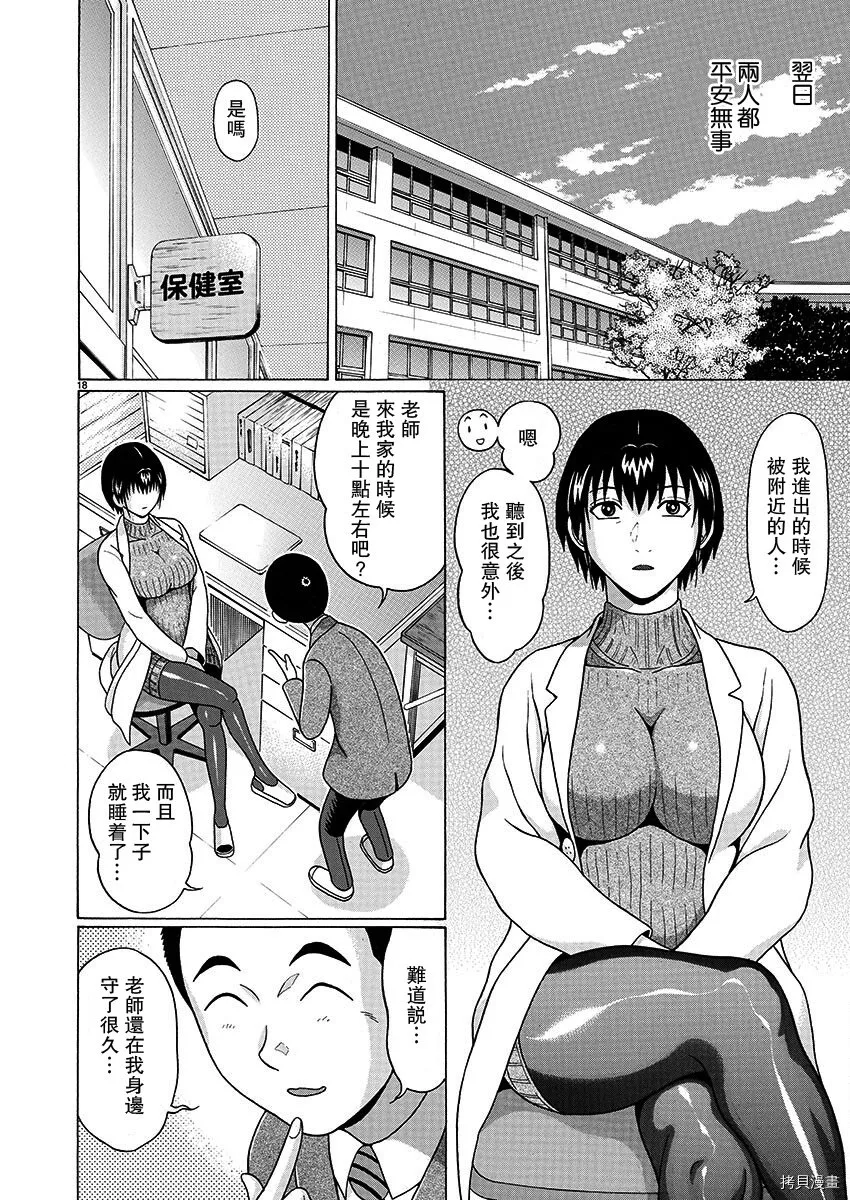 第103话 第18页