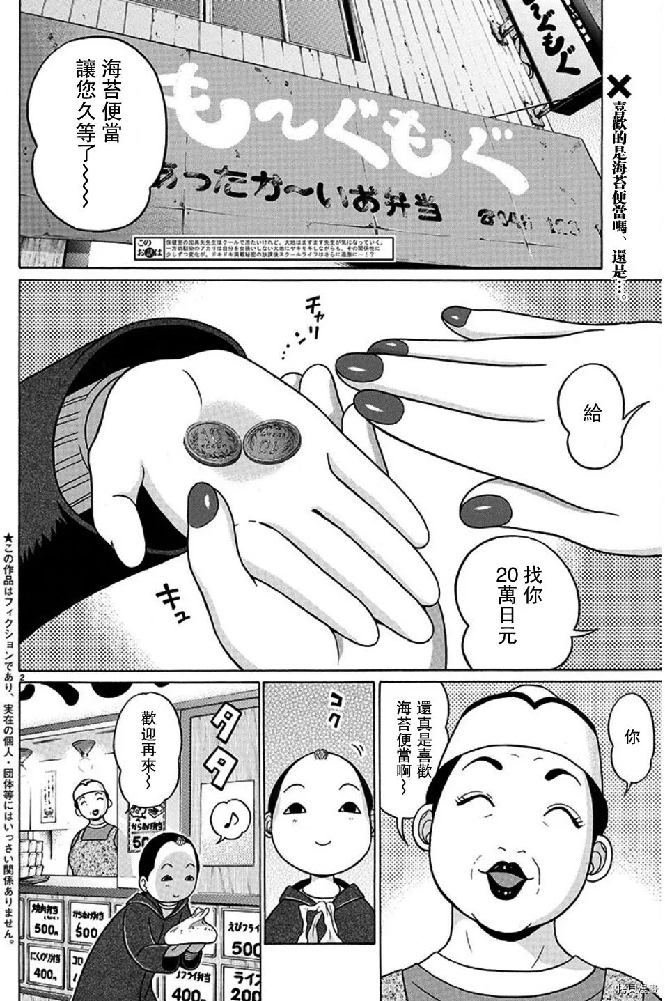 第103话 第23页