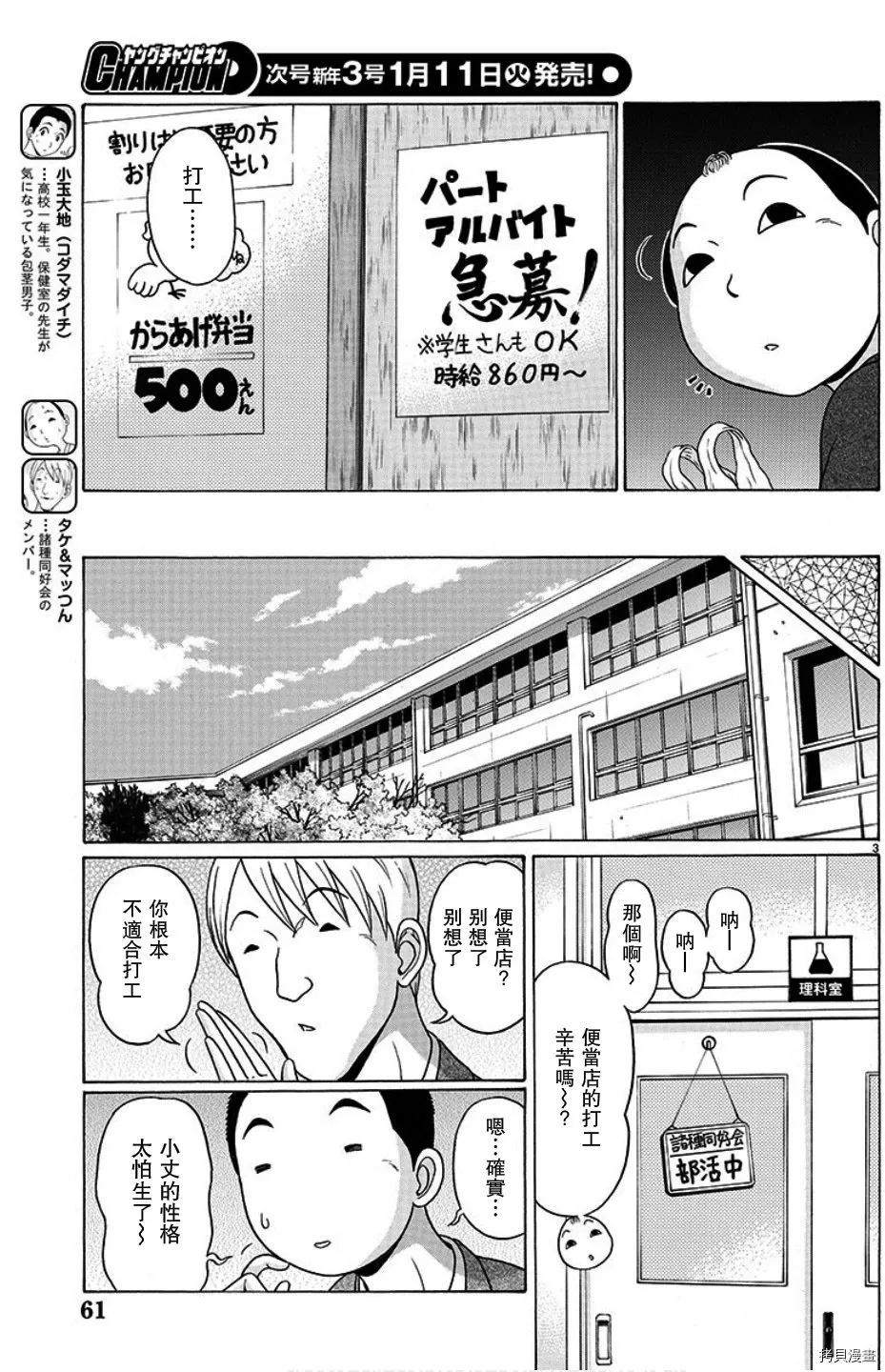 第104话 第3页