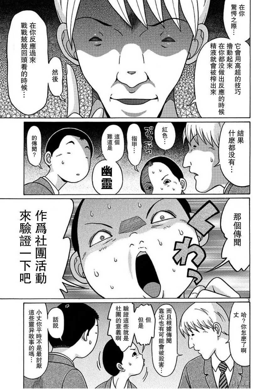 第104话 第5页