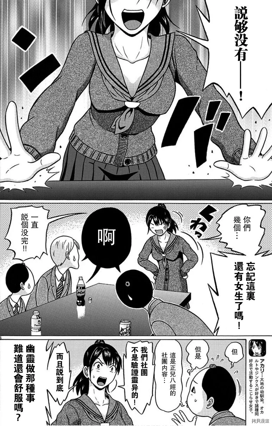 第104话 第6页