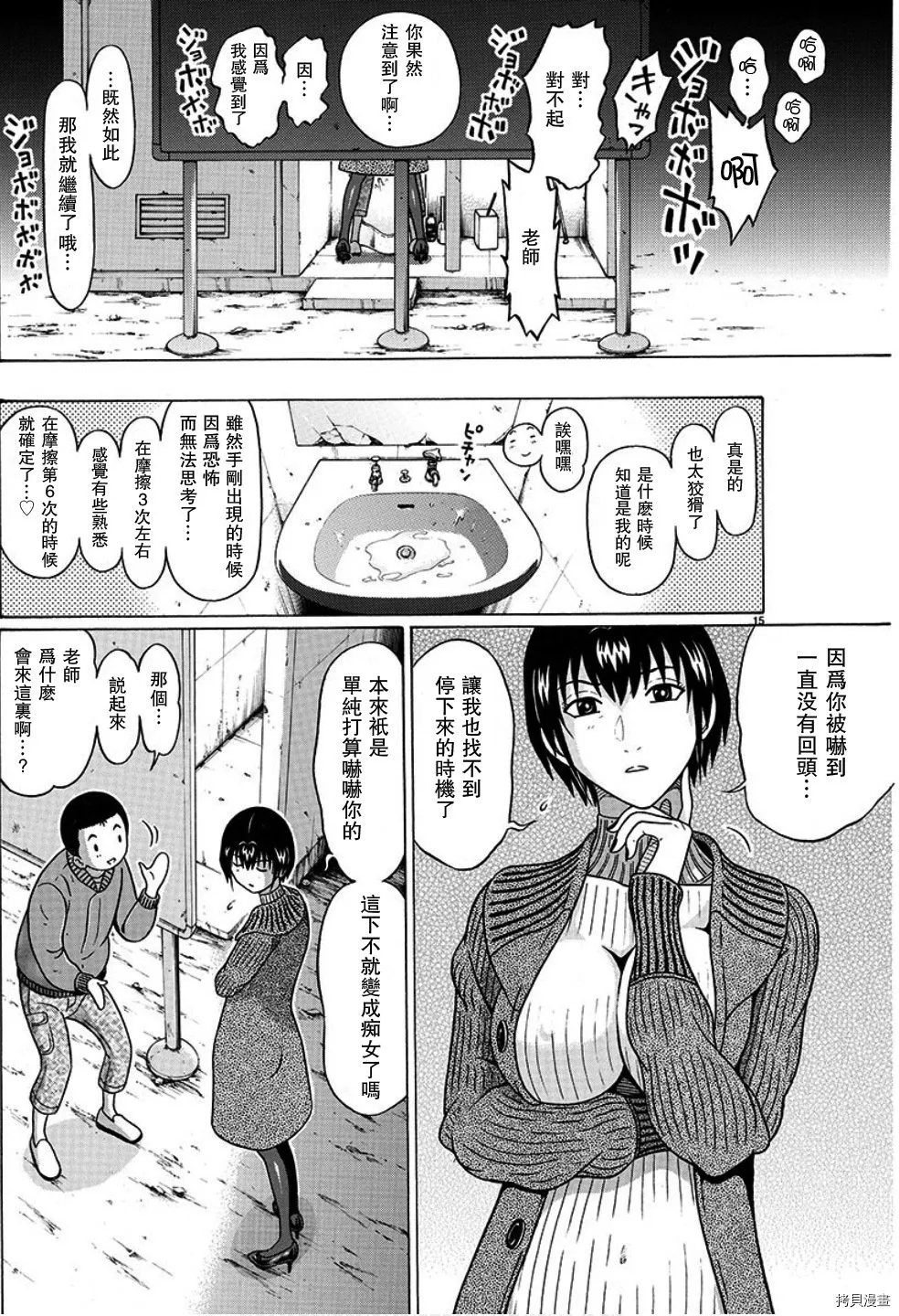 第104话 第15页