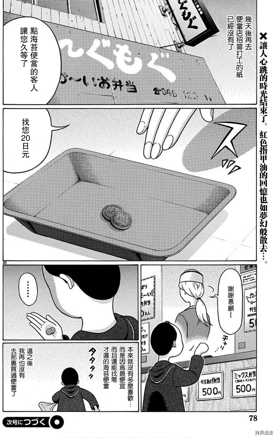 第104话 第20页
