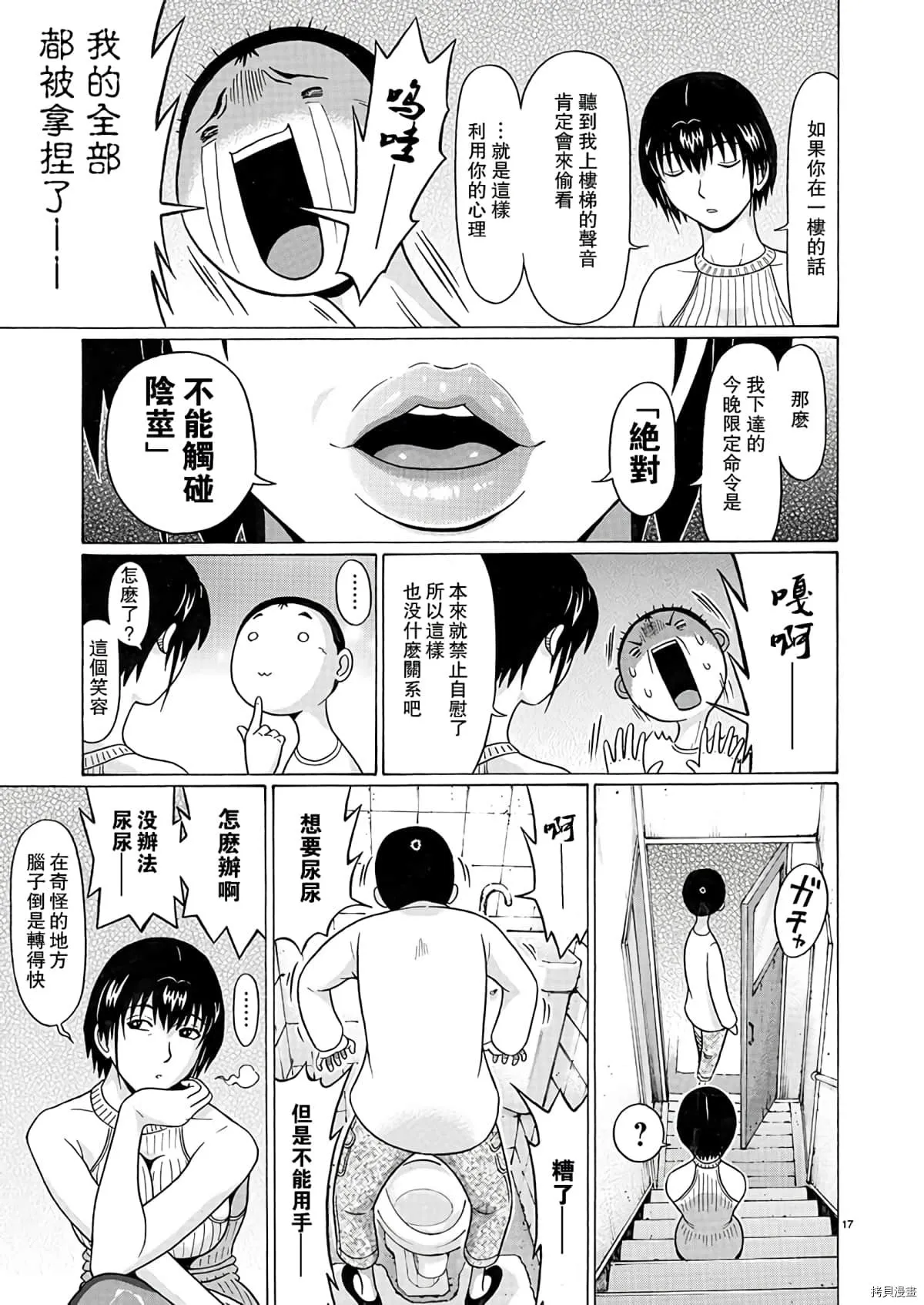第105话 第17页