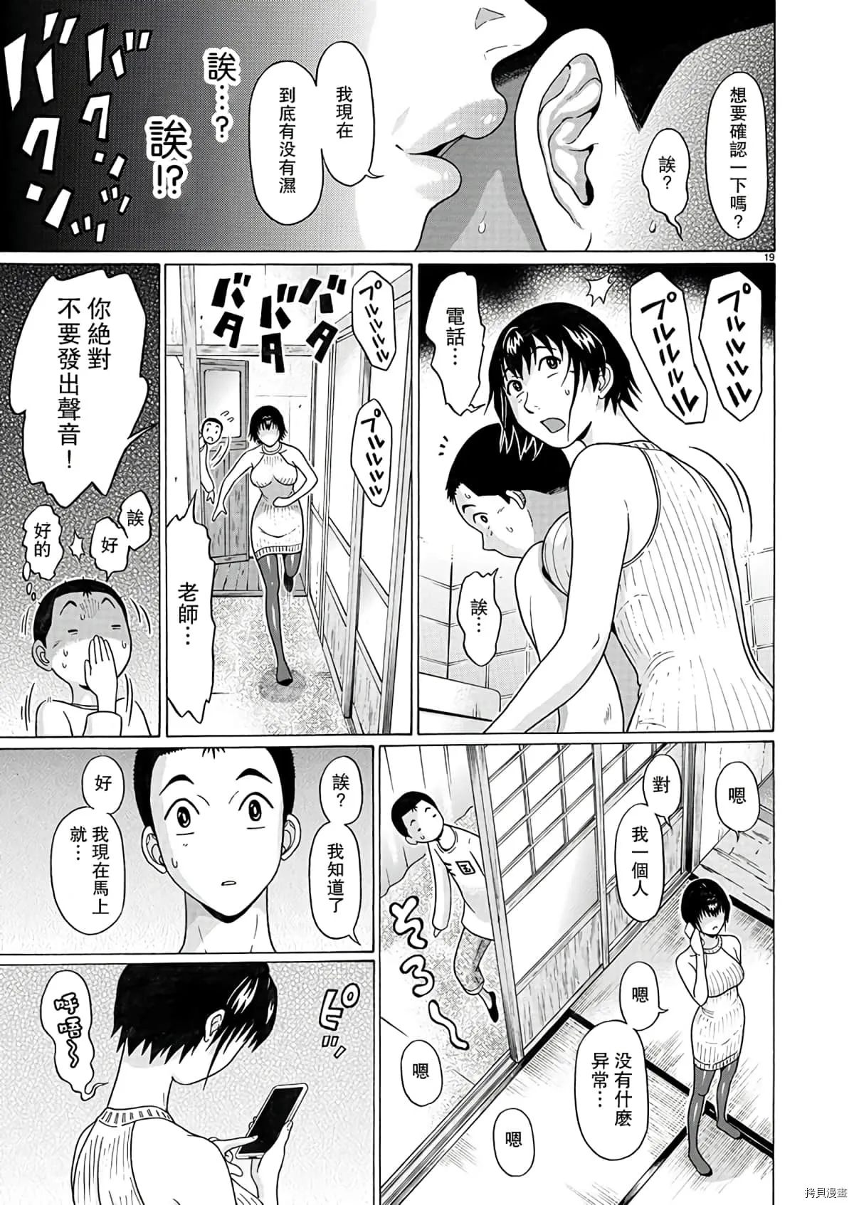 第105话 第19页