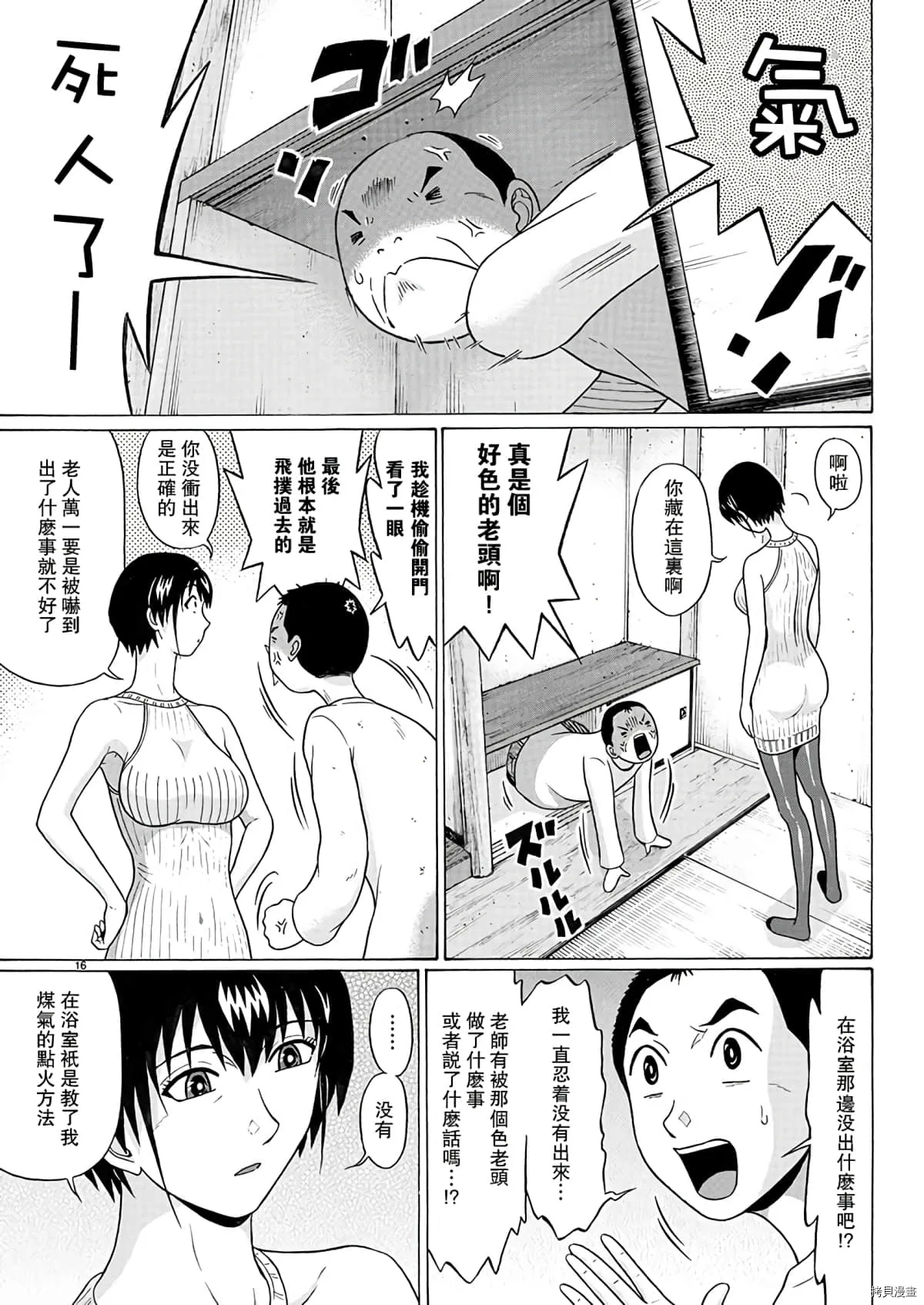 第106话 第16页