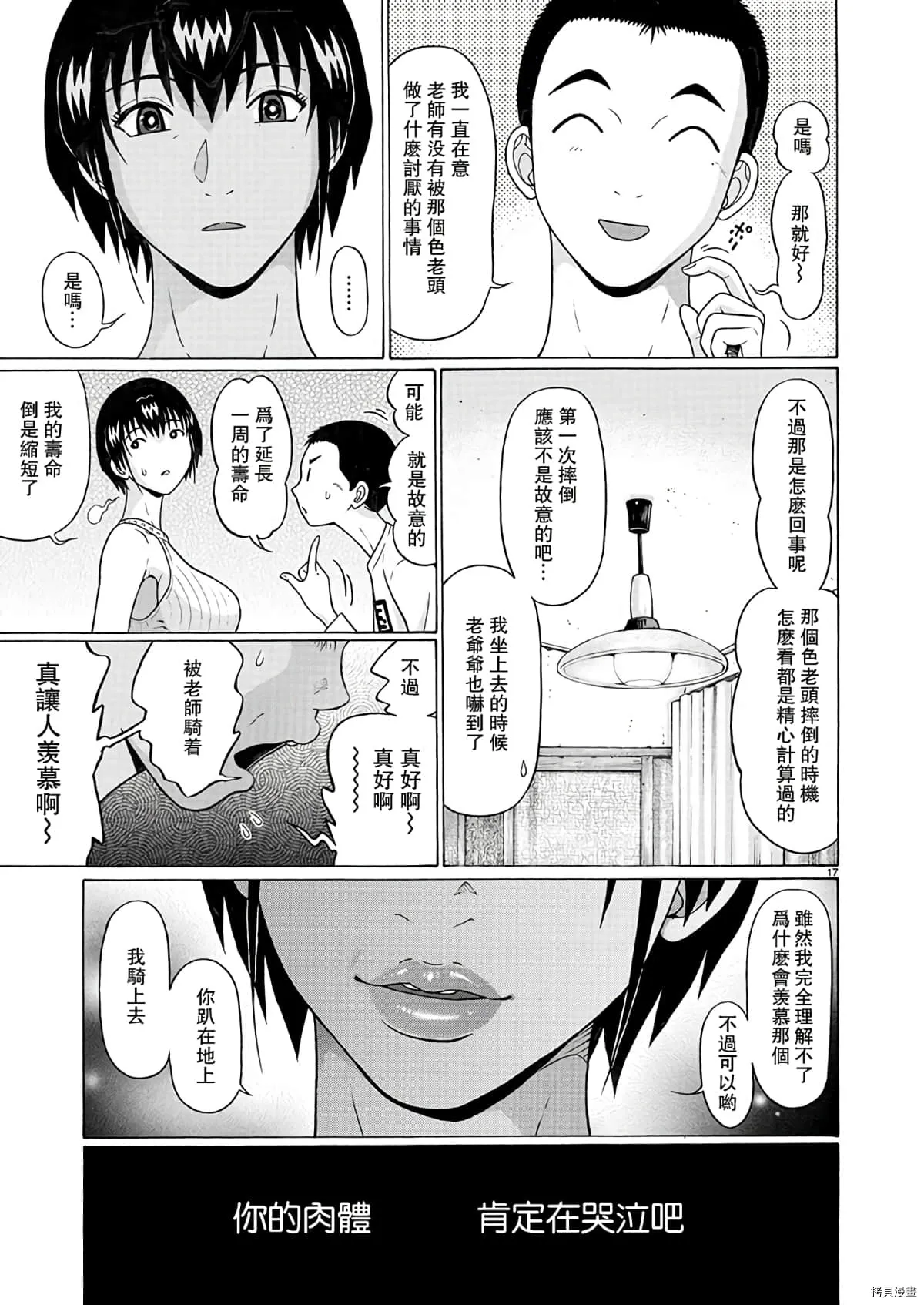 第106话 第17页